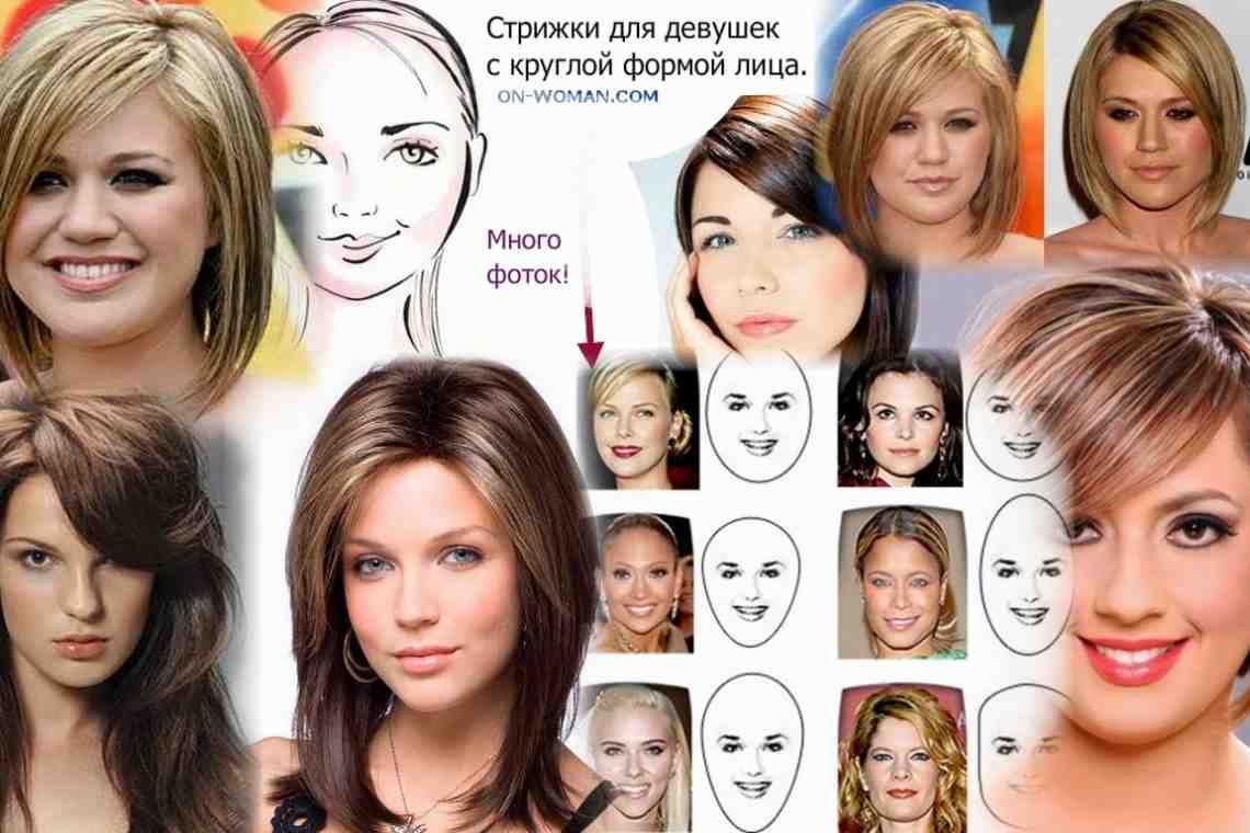 Форма лица: как подобрать лучшую прическу для себя
